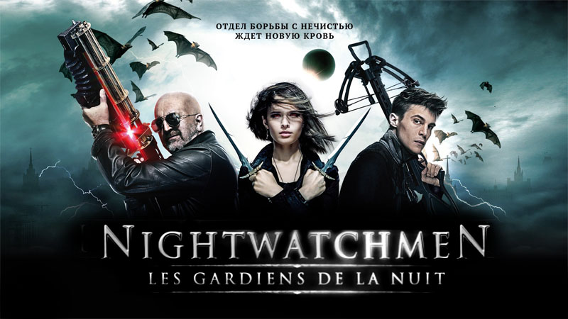 Nightwatchmen - Les Gardiens De La Nuit
