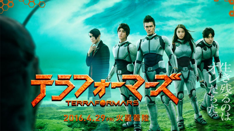 Terra Formars, Le Film