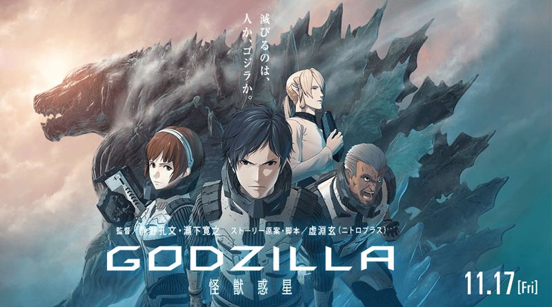 Godzilla-Netflix