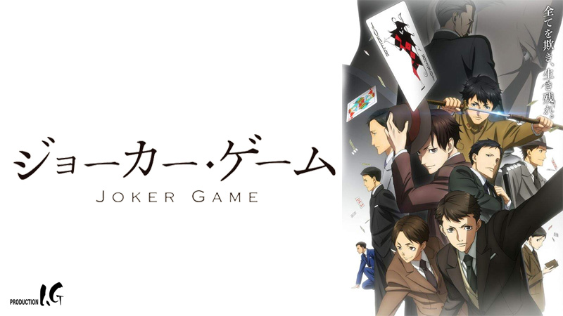 Joker game