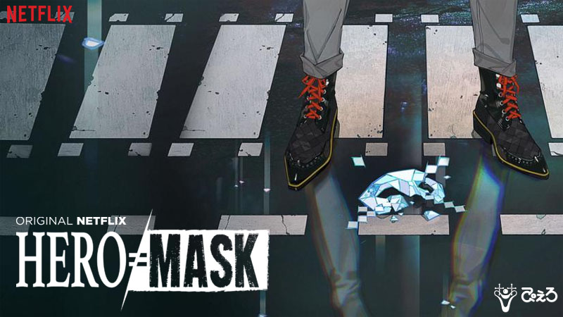 Hero Mask