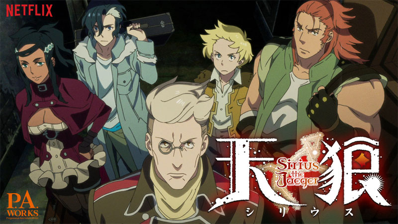 Sirius The Jaeger