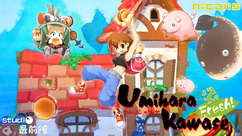Umihara Kawase Fresh!