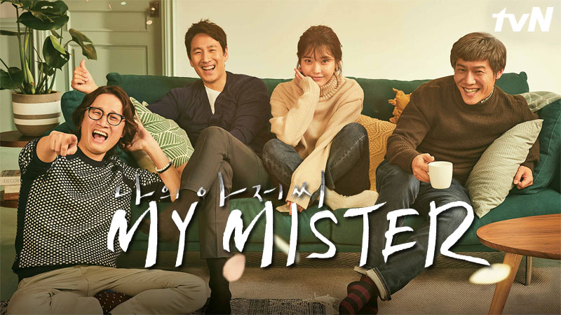 My Mister