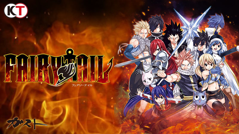 Fairy Tail