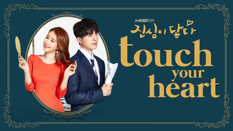 Touch Your Heart