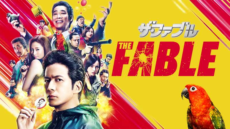 The Fable