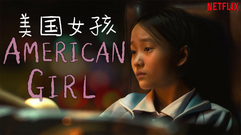 American Girl