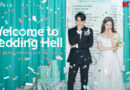 Welcome To Wedding Hell