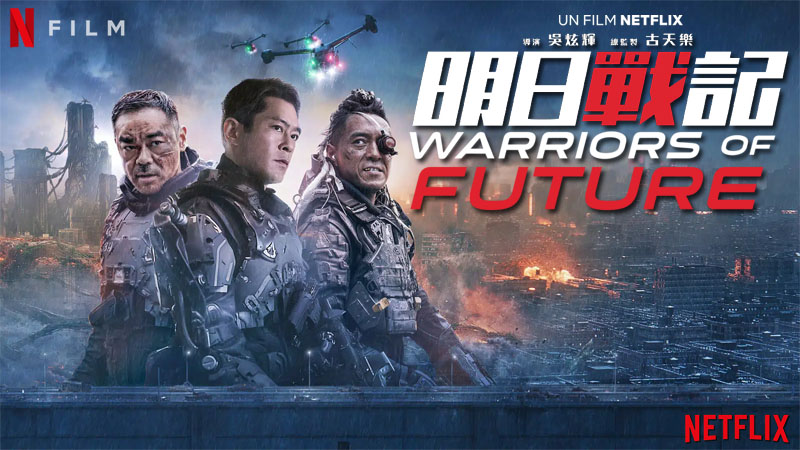 Warriors Of Future