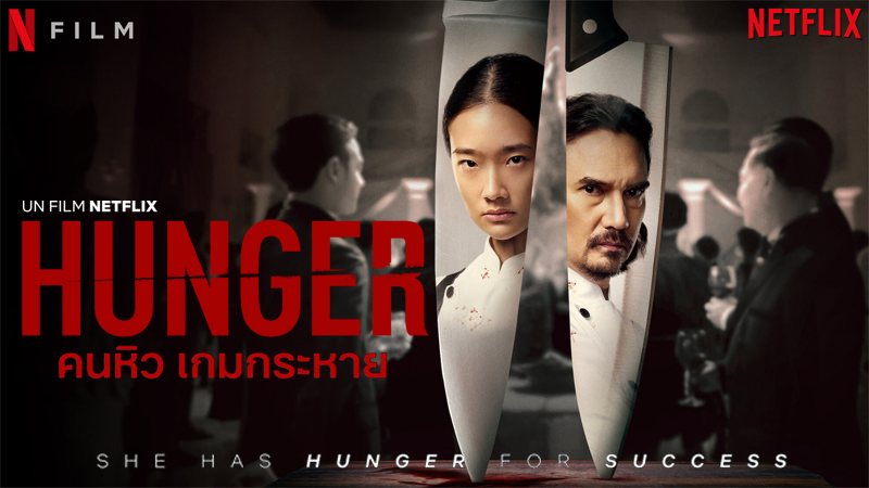 Hunger