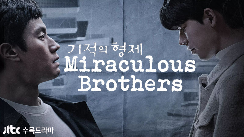 Miraculous Brothers