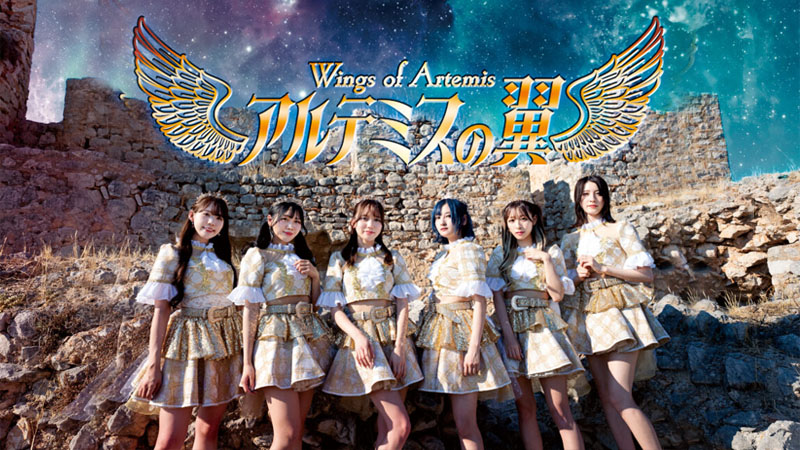 Wings Of Artemis - 2023