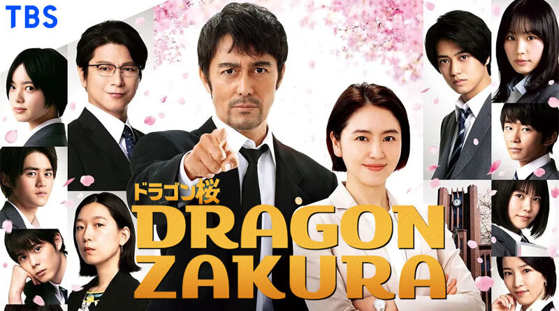 Dragon Zakura 2
