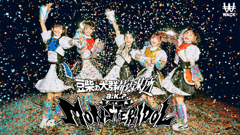 MAMESHIBA NO TAIGUN TONAIBOSYO a.k.a. MONSTERIDOL