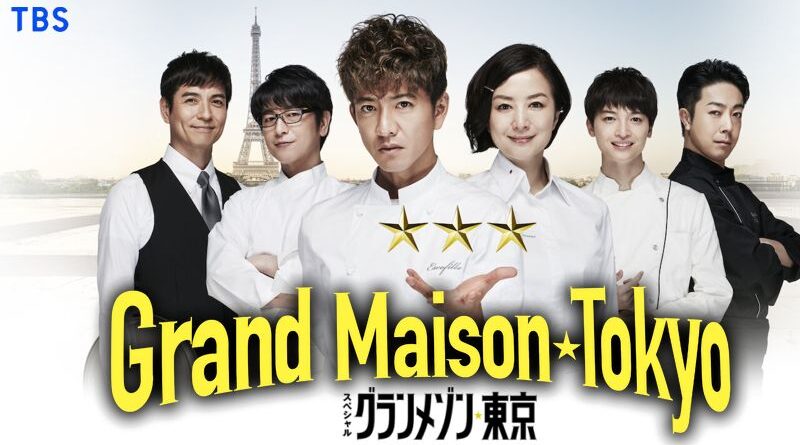 Grand Maison Tokyo