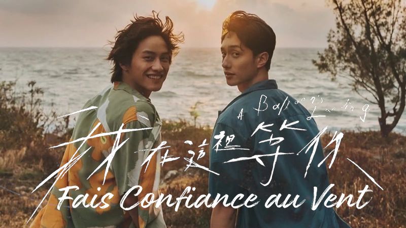 Fais Confiance Au Vent