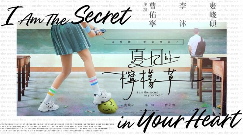 I Am The Secret In Your Heart
