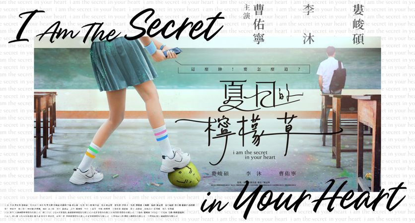 I Am The Secret In Your Heart