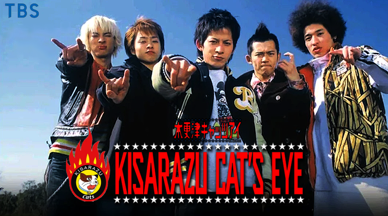 Kisarazu Cat's Eye