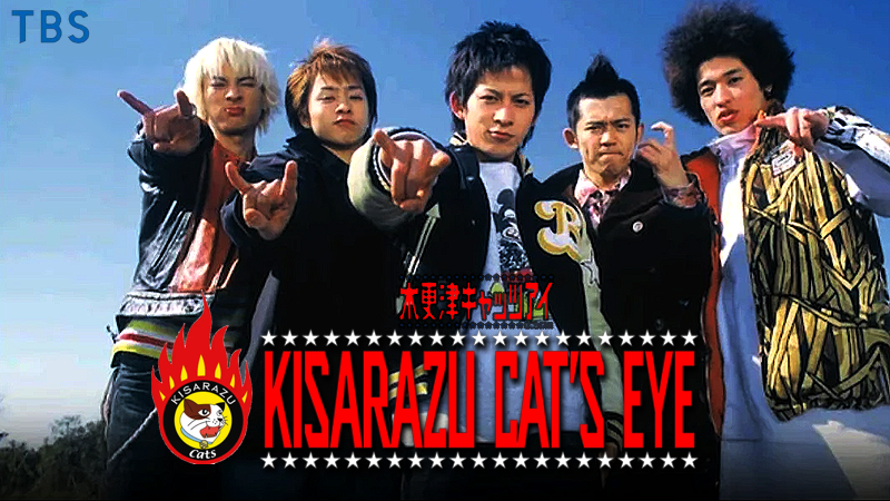 Kisarazu Cat's Eye
