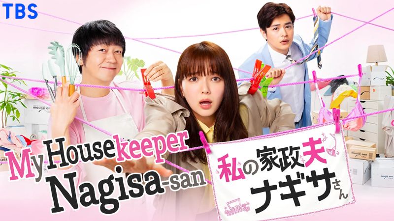 My House Keeper Nagisa San
