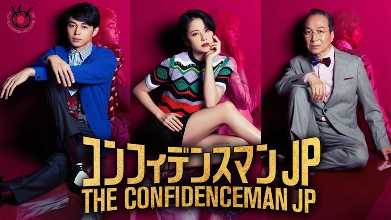 The Confidence Man JP