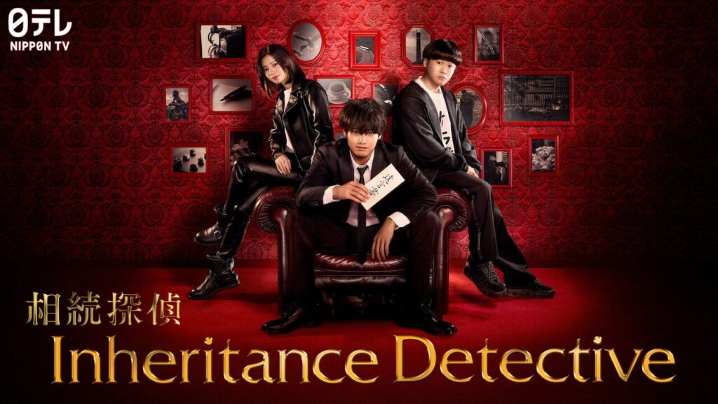 Inheritance Detective