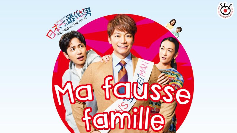 Ma Fausse Famille