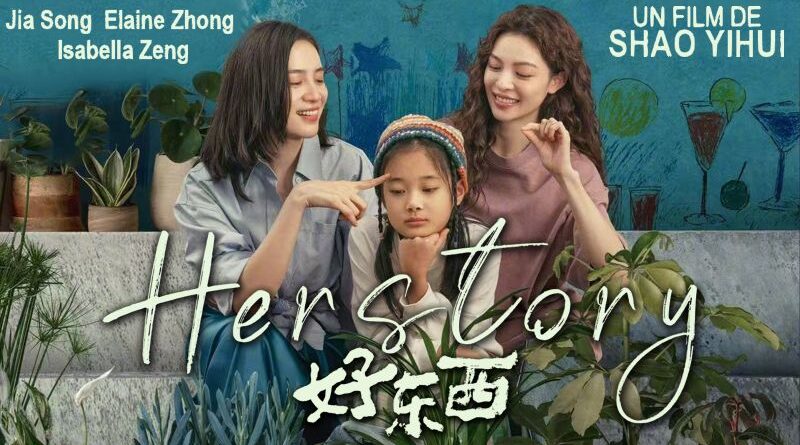Her Story de Yihui Shao