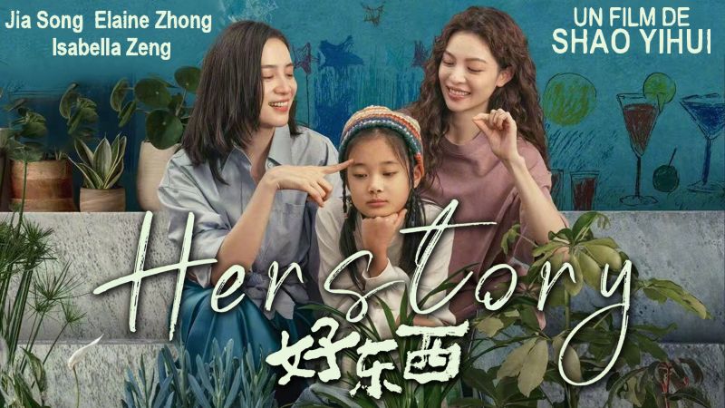 Her Story de Yihui Shao