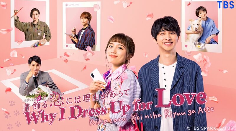 Why I Dress-Up For Love