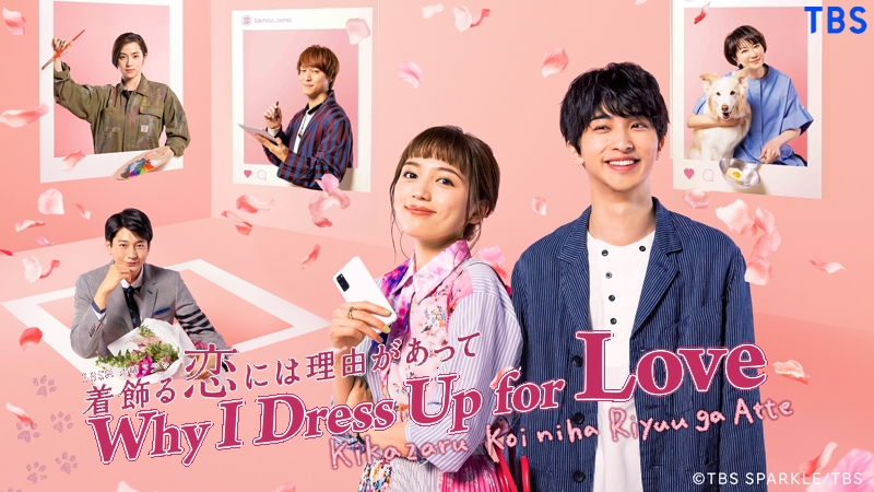 Why I Dress-Up For Love