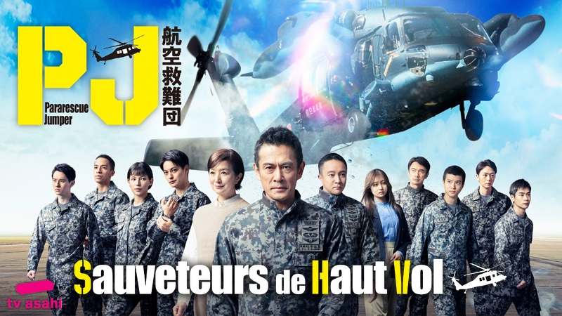 Sauveteurs De Haut Vol