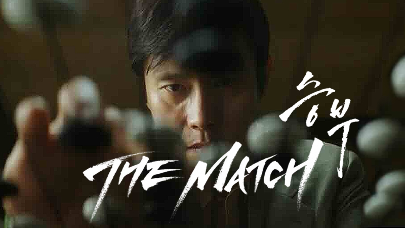 The Match