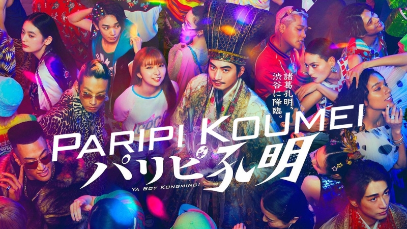 Paripi Koumei