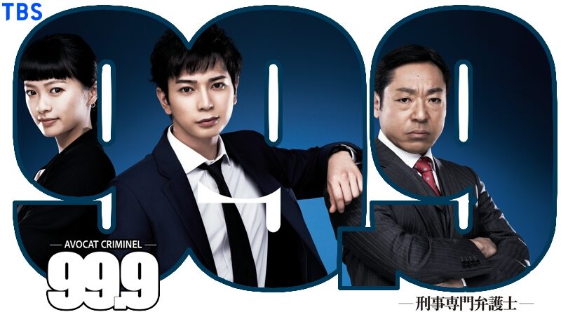 99-9 - Avocat Criminel -