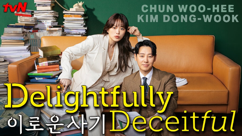 Delightfully Deceitful