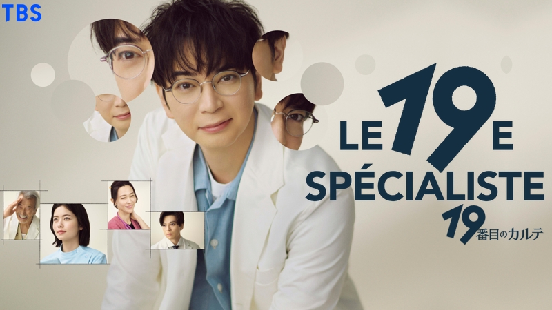 Le 19e Spécialiste