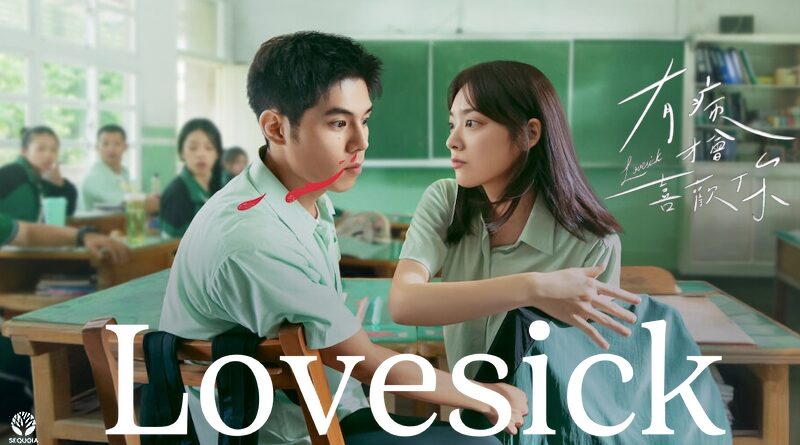 Lovesick - 2025