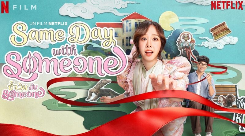 Same Day With Someone