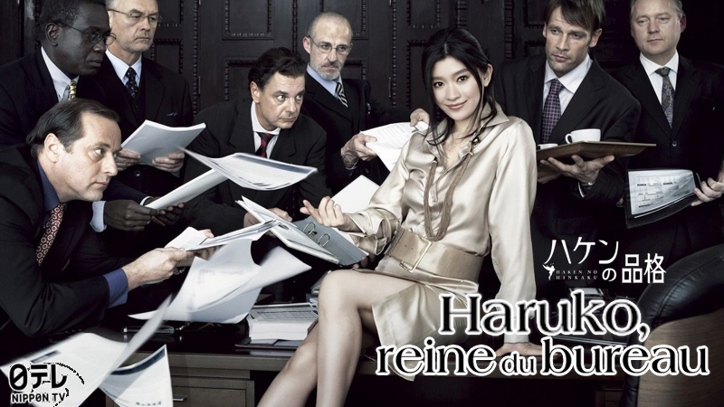 Haruko, Reine Du Bureau