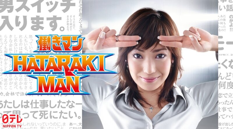 Hataraki Man