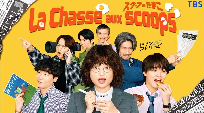 La Chasse Aux Scoops