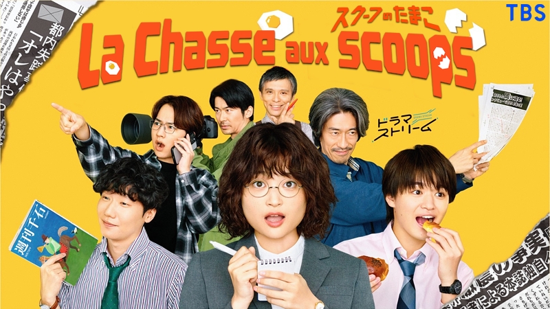 La Chasse Aux Scoops