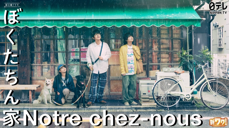 Notre Chez Nous