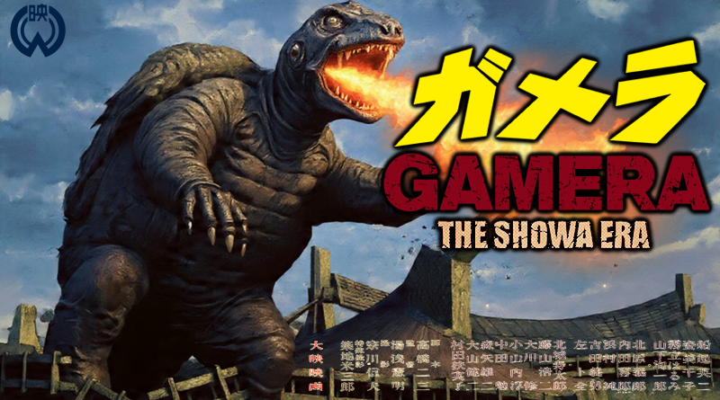 Gamera - Les Années Showa - 1ère Partie
