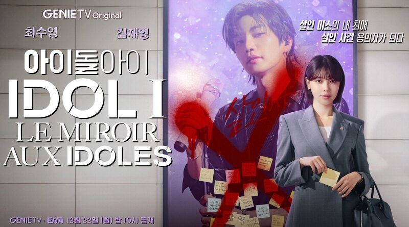 Idol I - Le Miroir Aux Idoles