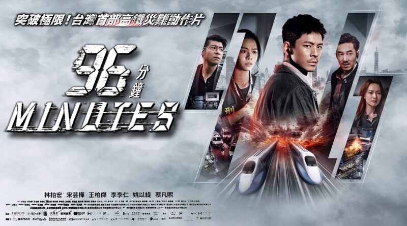 96 Minutes