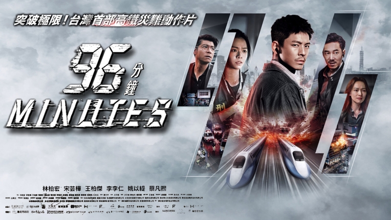 96 Minutes